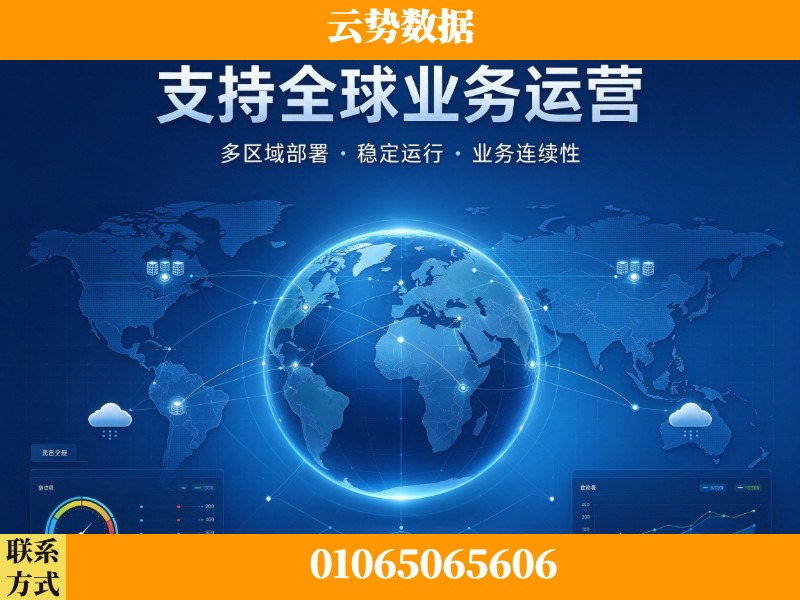 湛江-支持全球业务运营